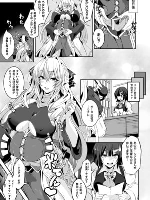 [かカカカ] 負けて孕んでボテ腹エンド [DL版]_125