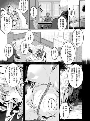 [かカカカ] 負けて孕んでボテ腹エンド [DL版]_135