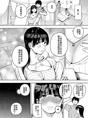 [黄金紳士倶楽部 (かにぐるま)] 義父に抱かれる妻 由衣編3 [春桑汉化组汉化]_25
