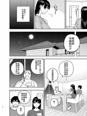[黄金紳士倶楽部 (かにぐるま)] 義父に抱かれる妻 由衣編3 [春桑汉化组汉化]_27