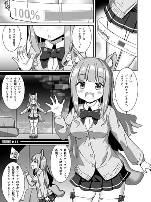 [C105] [チーズ酵母 (なか)] ラバーワールドで絶頂が止まりません！ [DL版]_02