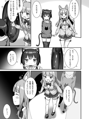 [C105] [チーズ酵母 (なか)] ラバーワールドで絶頂が止まりません！ [DL版]_06