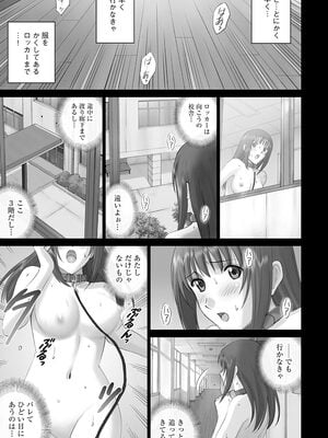 [SMAC] 露出オトメ～変態少女は全裸がお好き～ [DL版]_173