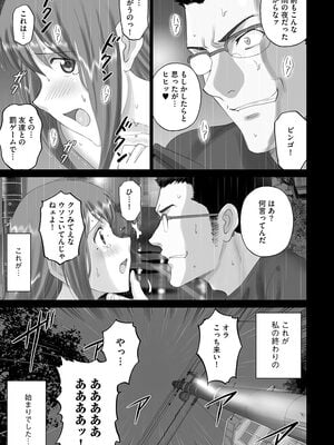 [SMAC] 露出オトメ～変態少女は全裸がお好き～ [DL版]_219