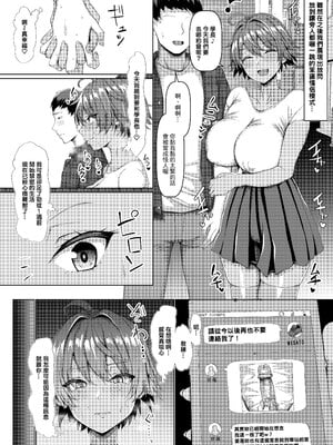 [chin] マゾメスソープで逢いましょう！[无修正]_097