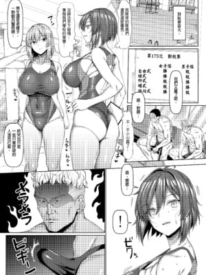 [chin] マゾメスソープで逢いましょう！[无修正]_185
