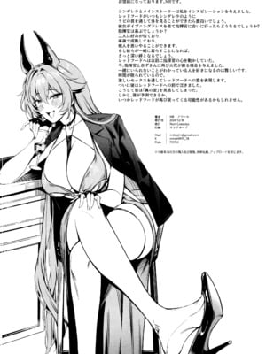(C105) [Noir Complex (NR)] レッドフードと面談する (勝利の女神：NIKKE)_29