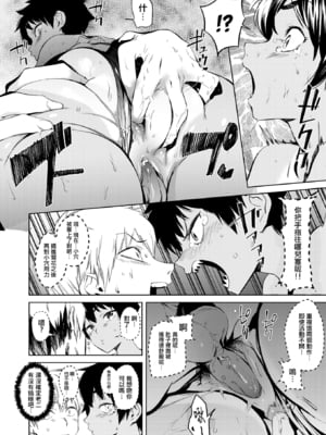 [鬼頭サケル] 放課後ニオイズム_021