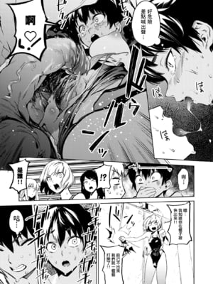 [鬼頭サケル] 放課後ニオイズム_024