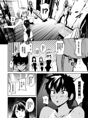 [鬼頭サケル] 放課後ニオイズム_025