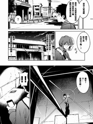 [鬼頭サケル] 放課後ニオイズム_037