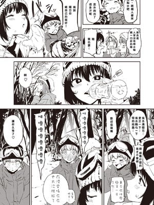 [鬼頭サケル] 放課後ニオイズム_054