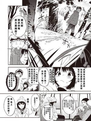 [鬼頭サケル] 放課後ニオイズム_055