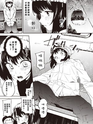 [鬼頭サケル] 放課後ニオイズム_056