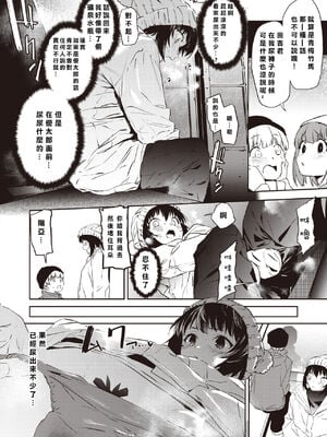 [鬼頭サケル] 放課後ニオイズム_057