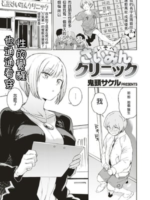 [鬼頭サケル] 放課後ニオイズム_072