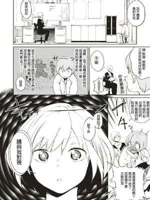 [鬼頭サケル] 放課後ニオイズム_073