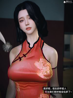 [Vchan]我的合租女室友是不是过于淫荡了小剧场01-02+特别篇-圣诞特刊_0278