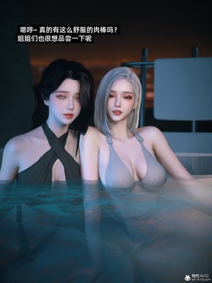[Vchan]我的合租女室友是不是过于淫荡了小剧场01-02+特别篇-圣诞特刊_0346