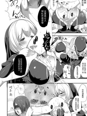[HANABi] じょうずにぴゅっぴゅできるかな_096