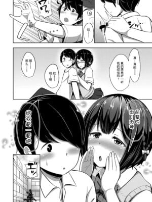 [HANABi] じょうずにぴゅっぴゅできるかな_152