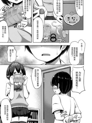 [HANABi] じょうずにぴゅっぴゅできるかな_153