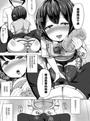 [HANABi] じょうずにぴゅっぴゅできるかな_155