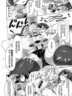 [HANABi] じょうずにぴゅっぴゅできるかな_174