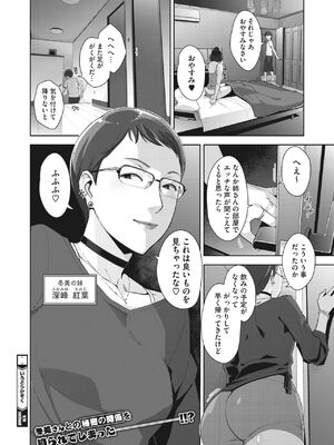 [すぎぢー] いろどりかぞく1-5 (コミックホットミルク) [DL版]_028