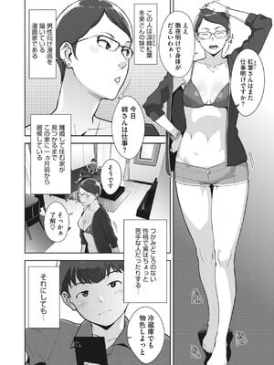 [すぎぢー] いろどりかぞく1-5 (コミックホットミルク) [DL版]_030
