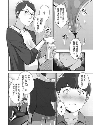[すぎぢー] いろどりかぞく1-5 (コミックホットミルク) [DL版]_032