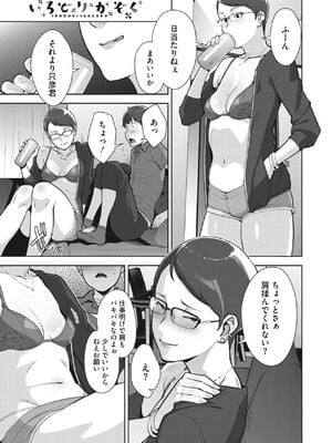 [すぎぢー] いろどりかぞく1-5 (コミックホットミルク) [DL版]_033