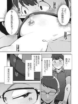 [すぎぢー] いろどりかぞく1-5 (コミックホットミルク) [DL版]_035