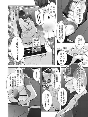 [すぎぢー] いろどりかぞく1-5 (コミックホットミルク) [DL版]_036