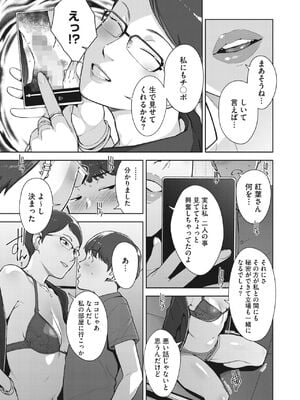 [すぎぢー] いろどりかぞく1-5 (コミックホットミルク) [DL版]_037