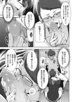 [すぎぢー] いろどりかぞく1-5 (コミックホットミルク) [DL版]_039