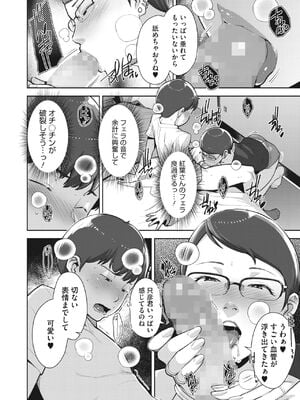 [すぎぢー] いろどりかぞく1-5 (コミックホットミルク) [DL版]_040