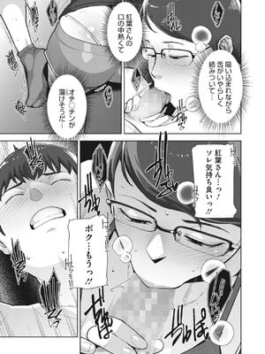 [すぎぢー] いろどりかぞく1-5 (コミックホットミルク) [DL版]_041