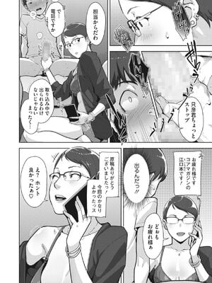 [すぎぢー] いろどりかぞく1-5 (コミックホットミルク) [DL版]_042