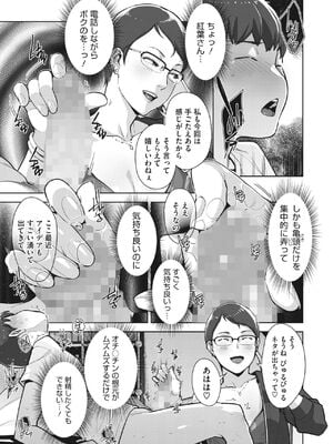 [すぎぢー] いろどりかぞく1-5 (コミックホットミルク) [DL版]_043
