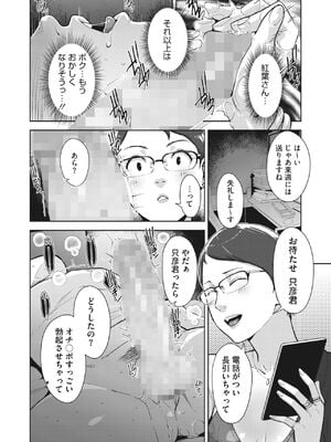 [すぎぢー] いろどりかぞく1-5 (コミックホットミルク) [DL版]_044