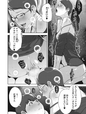 [すぎぢー] いろどりかぞく1-5 (コミックホットミルク) [DL版]_046