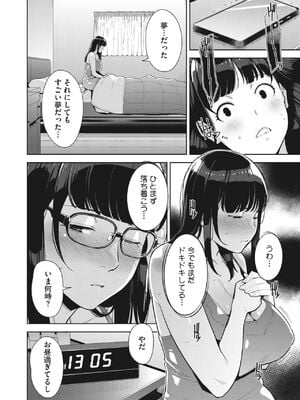 [すぎぢー] いろどりかぞく1-5 (コミックホットミルク) [DL版]_068
