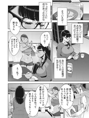 [すぎぢー] いろどりかぞく1-5 (コミックホットミルク) [DL版]_072