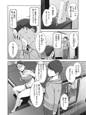 [すぎぢー] いろどりかぞく1-5 (コミックホットミルク) [DL版]_074