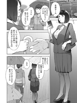 [すぎぢー] いろどりかぞく1-5 (コミックホットミルク) [DL版]_076