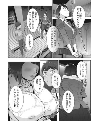 [すぎぢー] いろどりかぞく1-5 (コミックホットミルク) [DL版]_078