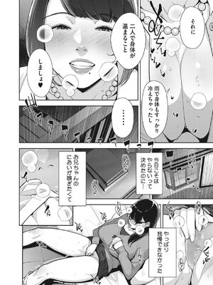 [すぎぢー] いろどりかぞく1-5 (コミックホットミルク) [DL版]_080