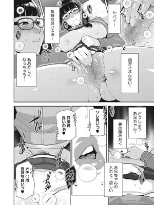 [すぎぢー] いろどりかぞく1-5 (コミックホットミルク) [DL版]_086
