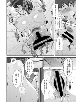 [すぎぢー] いろどりかぞく1-5 (コミックホットミルク) [DL版]_096